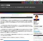 加護亜依の「事件」を取り上げた医師ブログ急遽停止