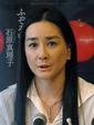 石原真理子2度の逮捕歴
