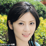 原史奈